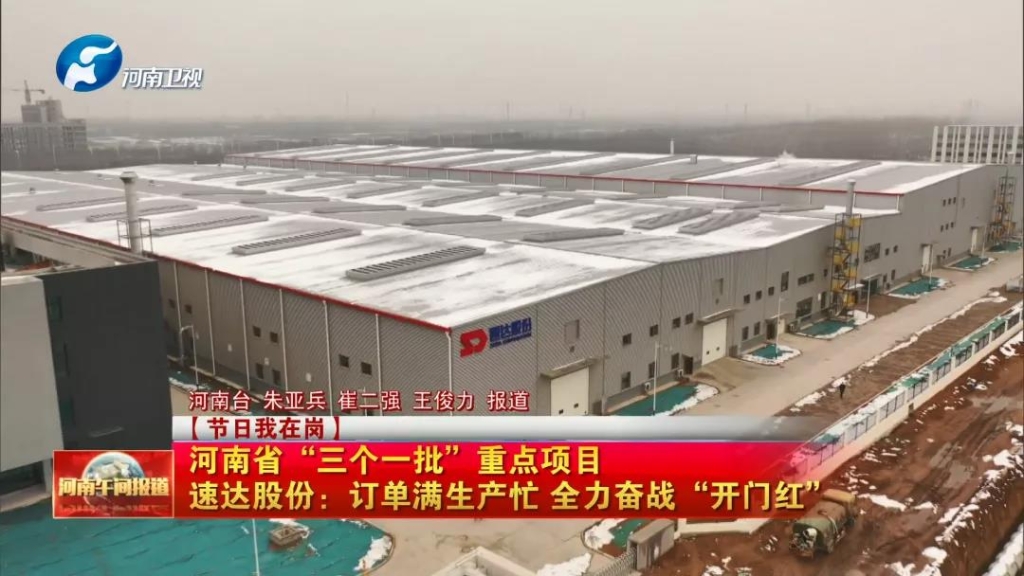 意昂F凯捷股份订单满生产忙，全力奋战2022年开门红！！！