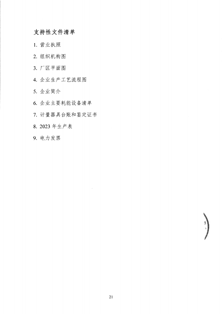 57c85f9447194c759d4abd4820cc6817