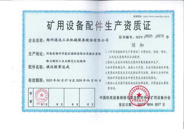 意昂F凯捷(中国集团)官方网站