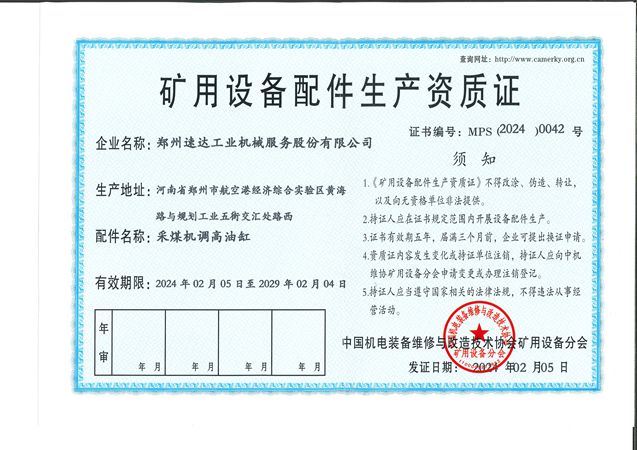 意昂F凯捷(中国集团)官方网站