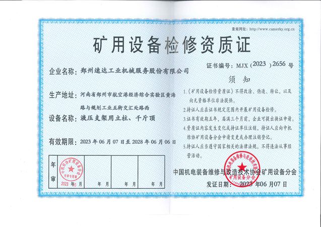 意昂F凯捷(中国集团)官方网站